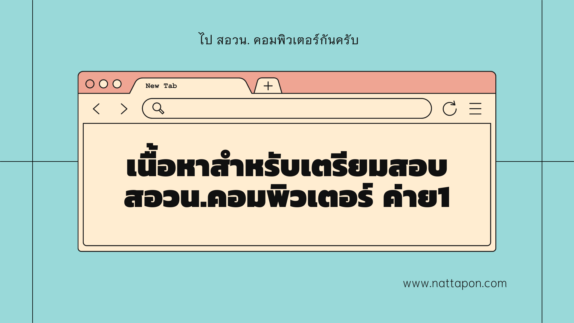 ภาษาซี - Nattapon's Blog ภาษาซี - Nattapon'S Blog