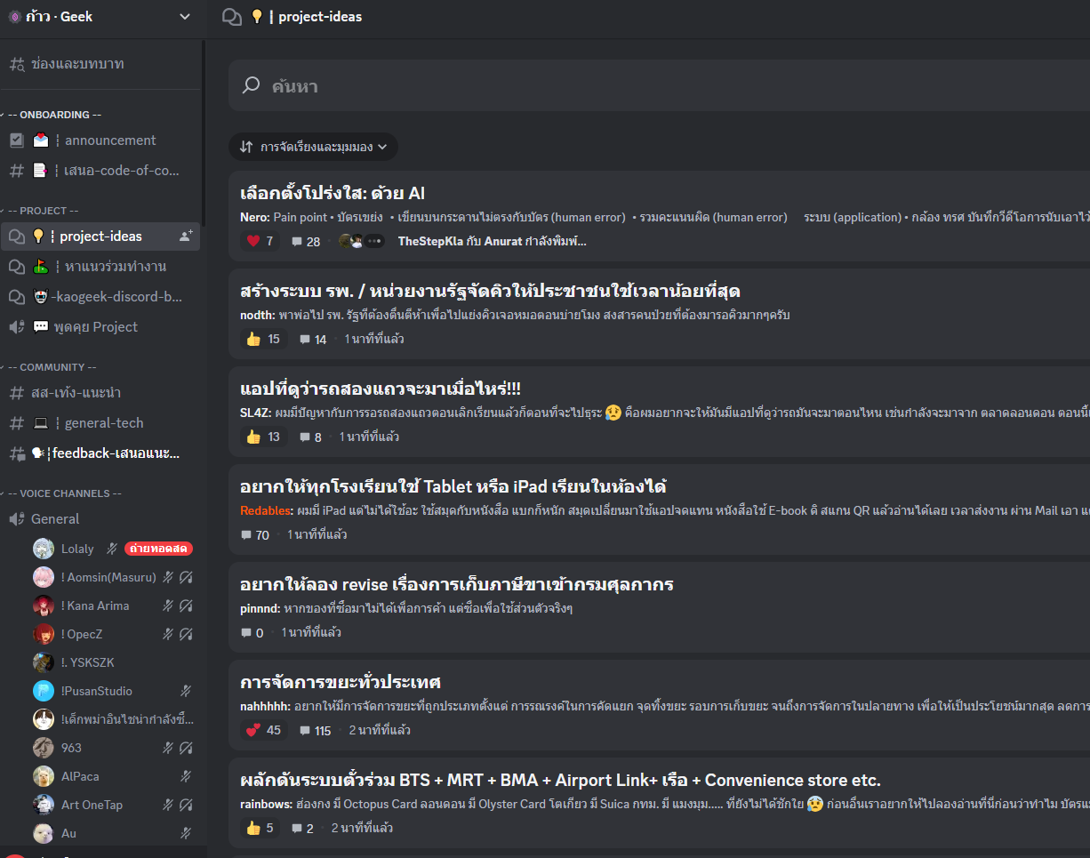 การทำงานของนักการเมืองรุ่นใหม่ (แตกต่างไปจากเดิมมากจริง ๆ)