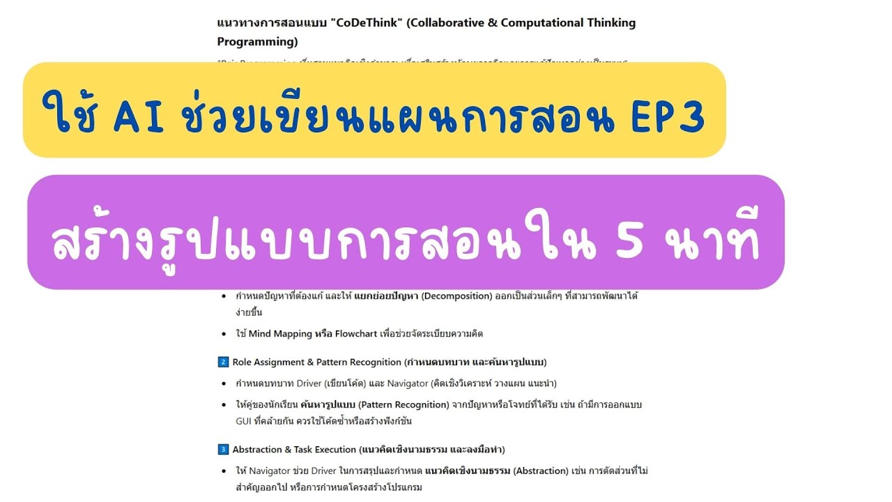 เรียนคณิตศาสตร์ไปทำไม? ตรรกศาสตร์กับการเขียนโปรแกรมคอมพิวเตอร์ ... image.